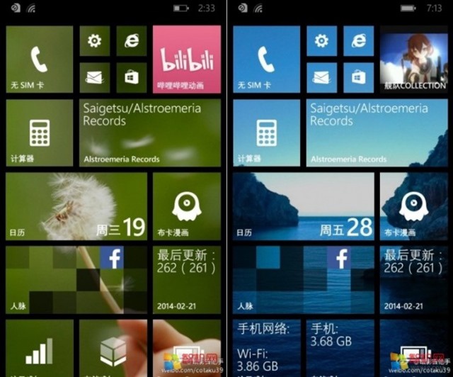 Windows-phone-custom-background